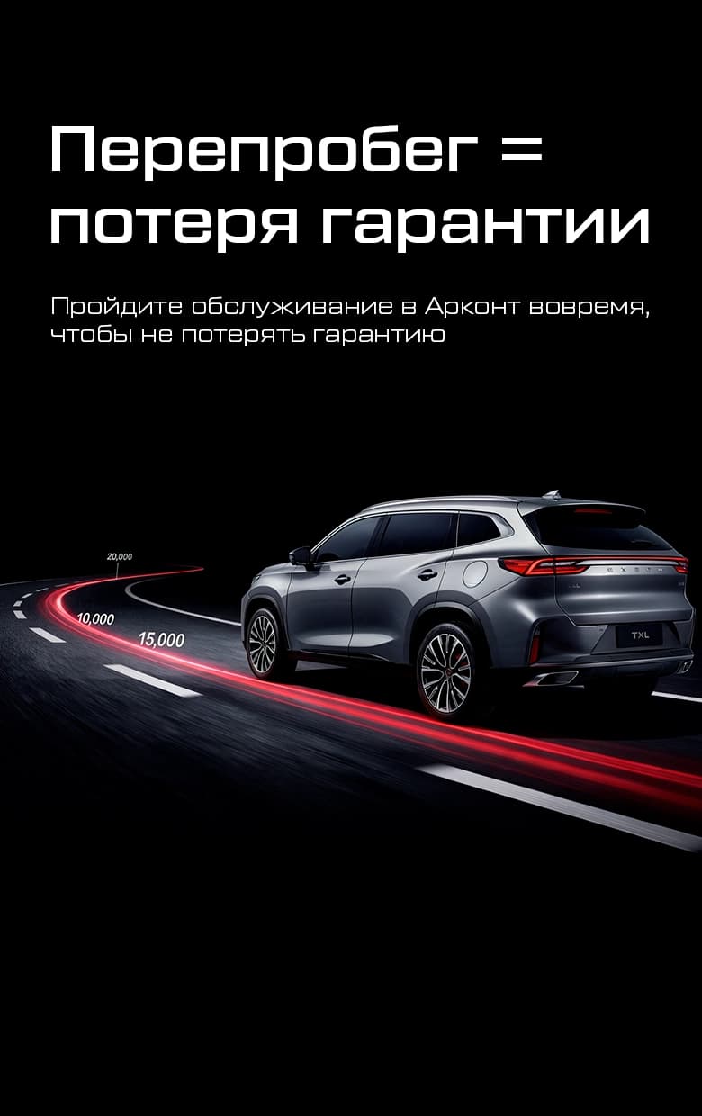 Перепробег